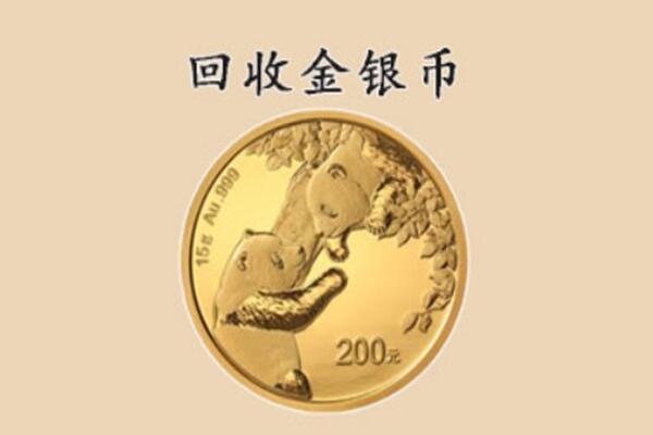 营口大石桥市回收金币